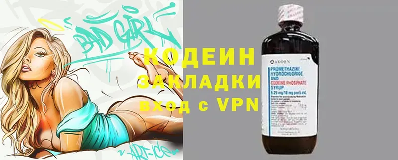 что такое наркотик  Северо-Курильск  Кодеиновый сироп Lean Purple Drank 