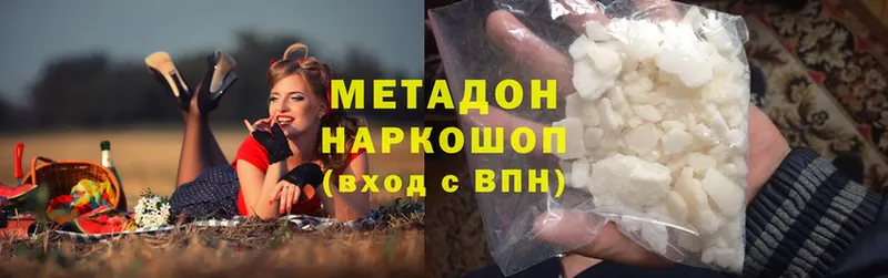 Метадон methadone  Северо-Курильск 